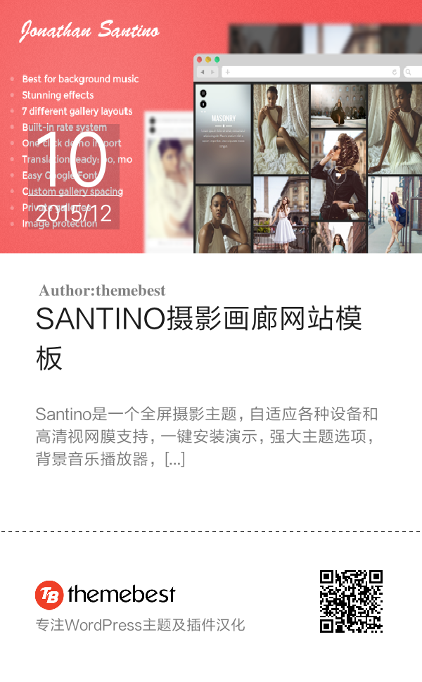 SANTINO摄影画廊网站模板